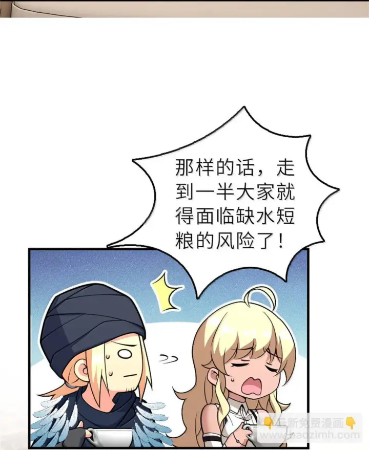 《放开那个女巫》620 辞行图21