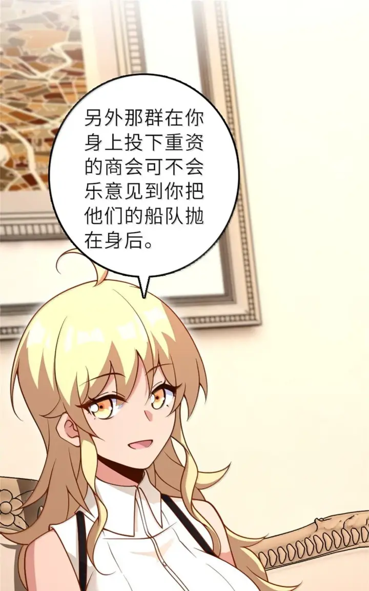 《放开那个女巫》620 辞行图22