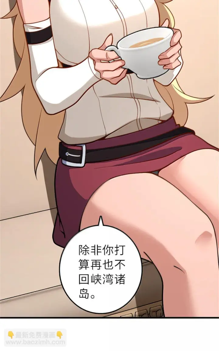 《放开那个女巫》620 辞行图23