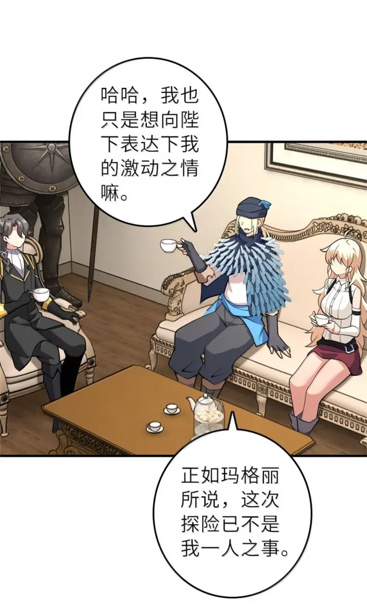 《放开那个女巫》620 辞行图24