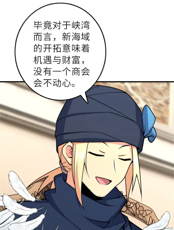 《放开那个女巫》620 辞行图25