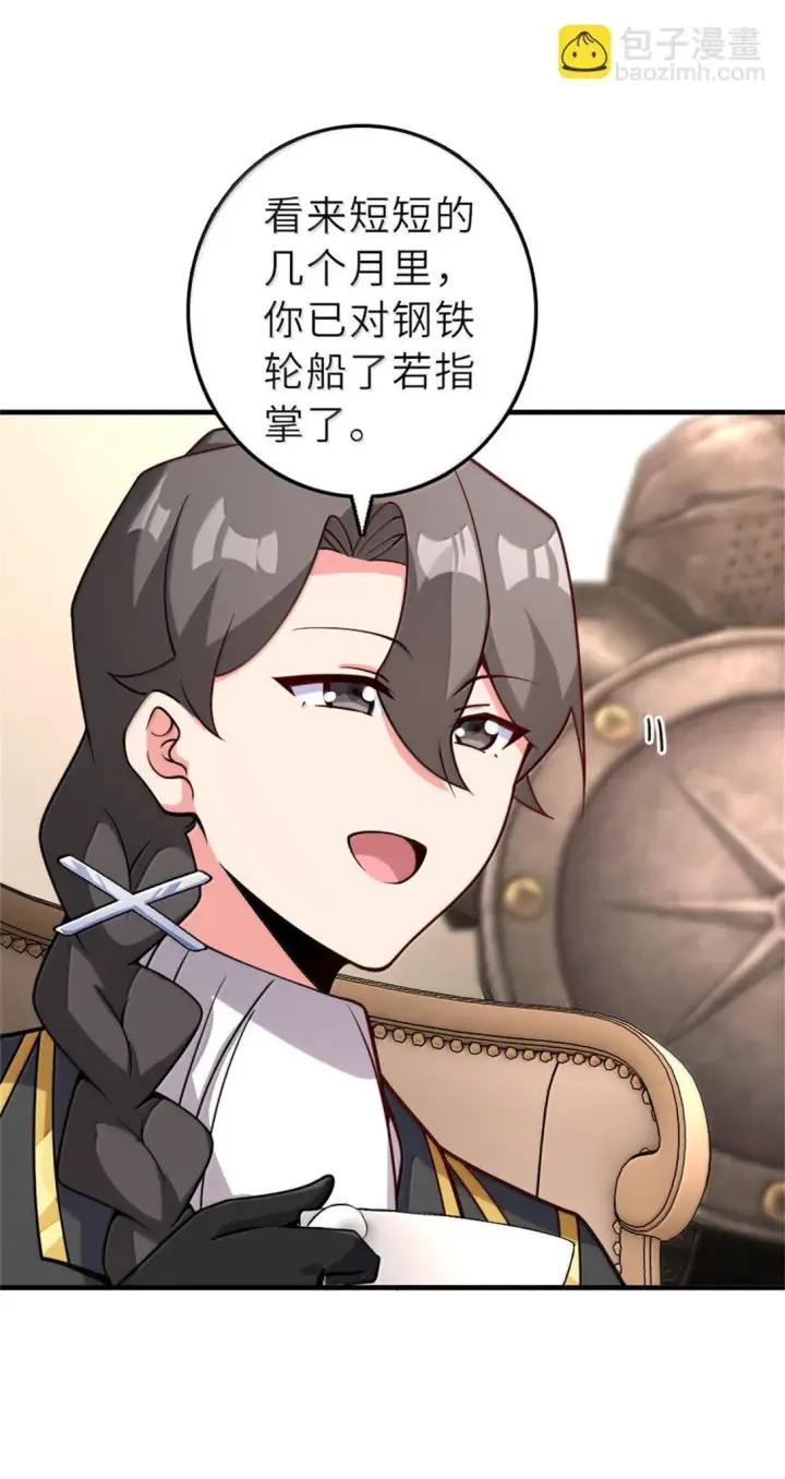 《放开那个女巫》620 辞行图27