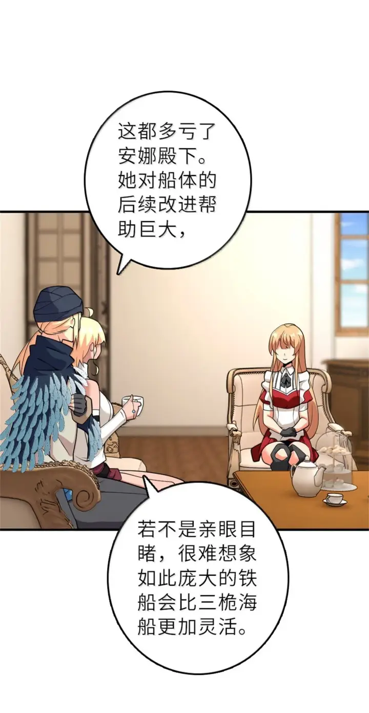 《放开那个女巫》620 辞行图28