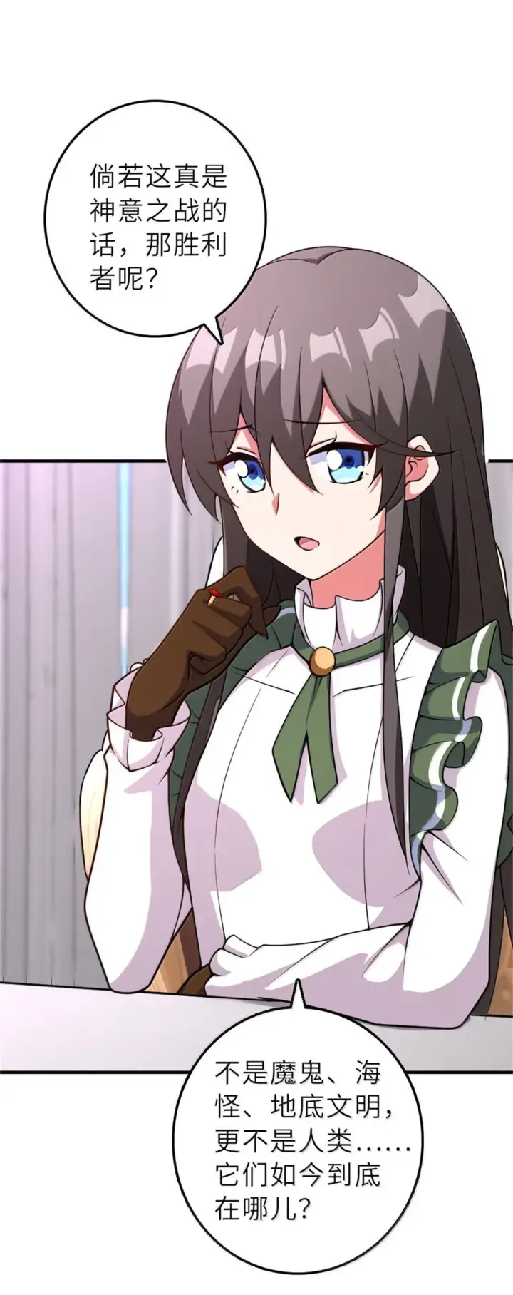 《放开那个女巫》620 辞行图3