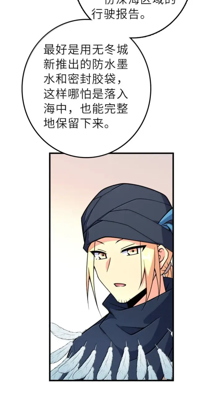 《放开那个女巫》620 辞行图30