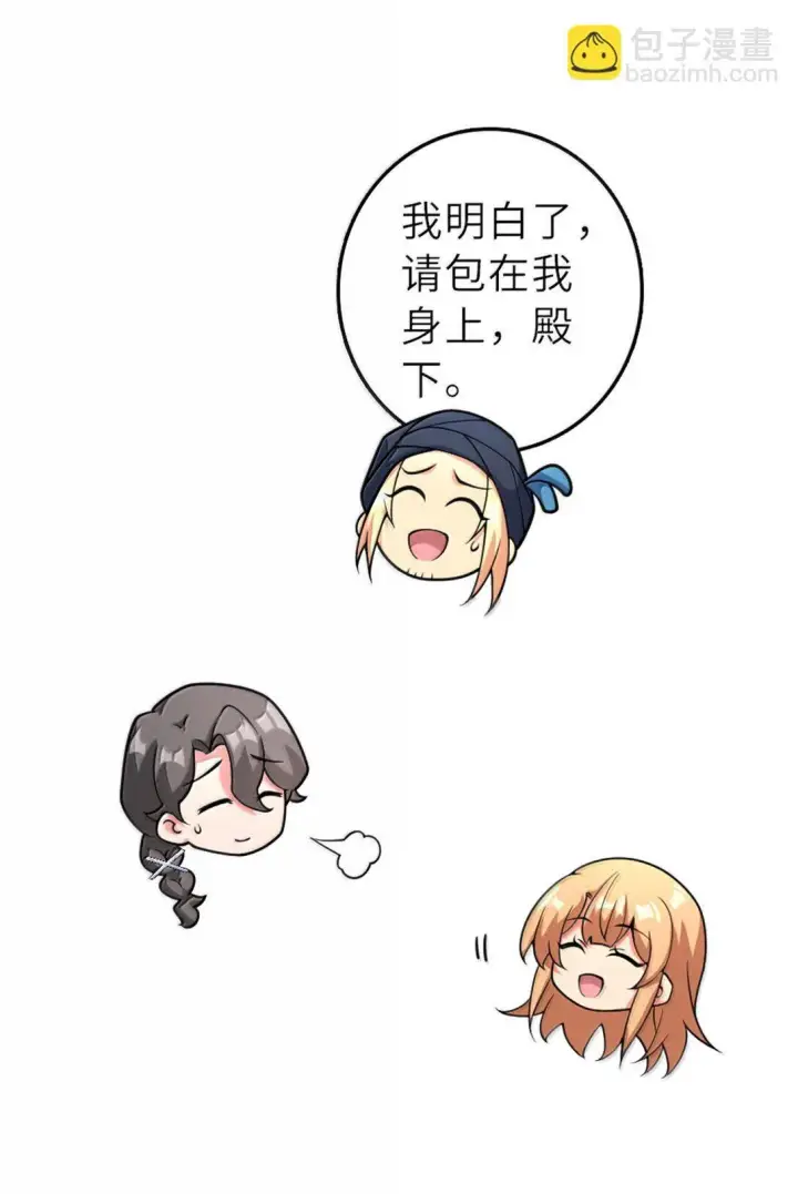 《放开那个女巫》620 辞行图31