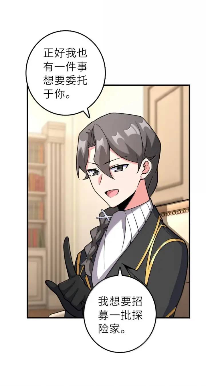《放开那个女巫》620 辞行图32