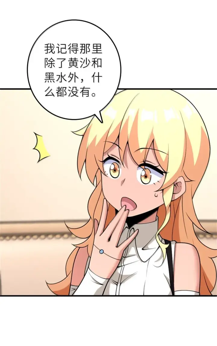 《放开那个女巫》620 辞行图34
