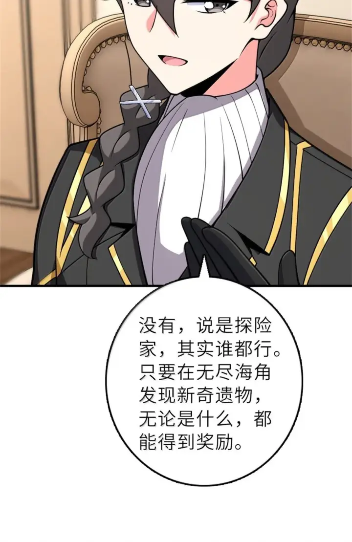《放开那个女巫》620 辞行图37