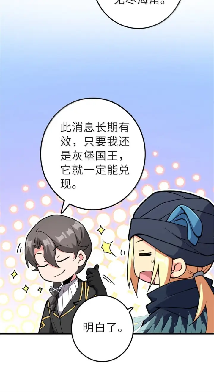 《放开那个女巫》620 辞行图39