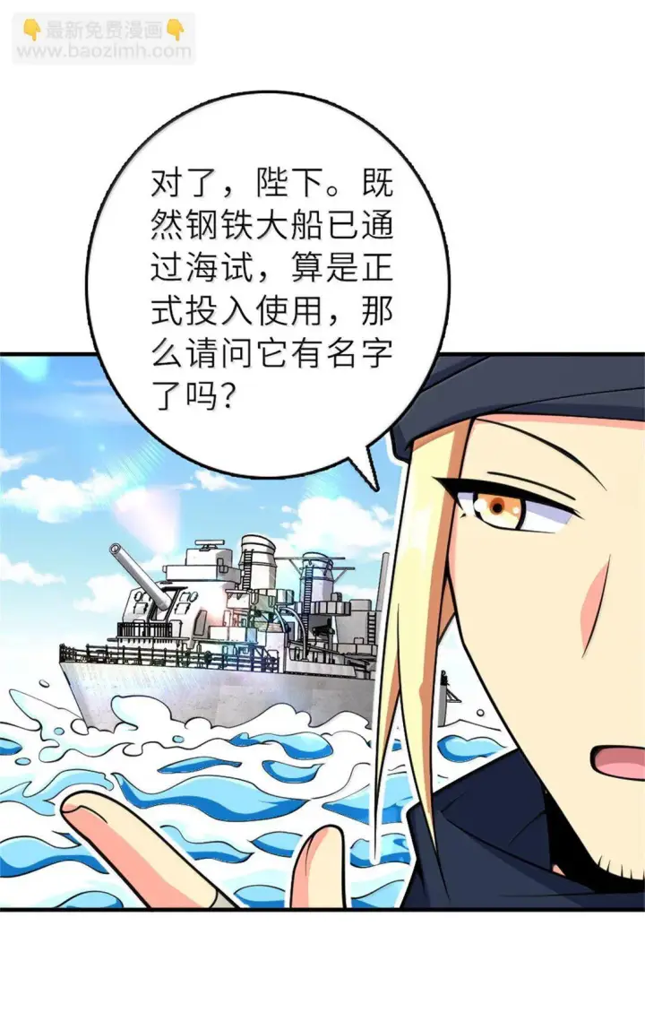 《放开那个女巫》620 辞行图40