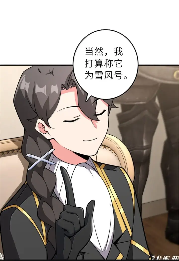 《放开那个女巫》620 辞行图41