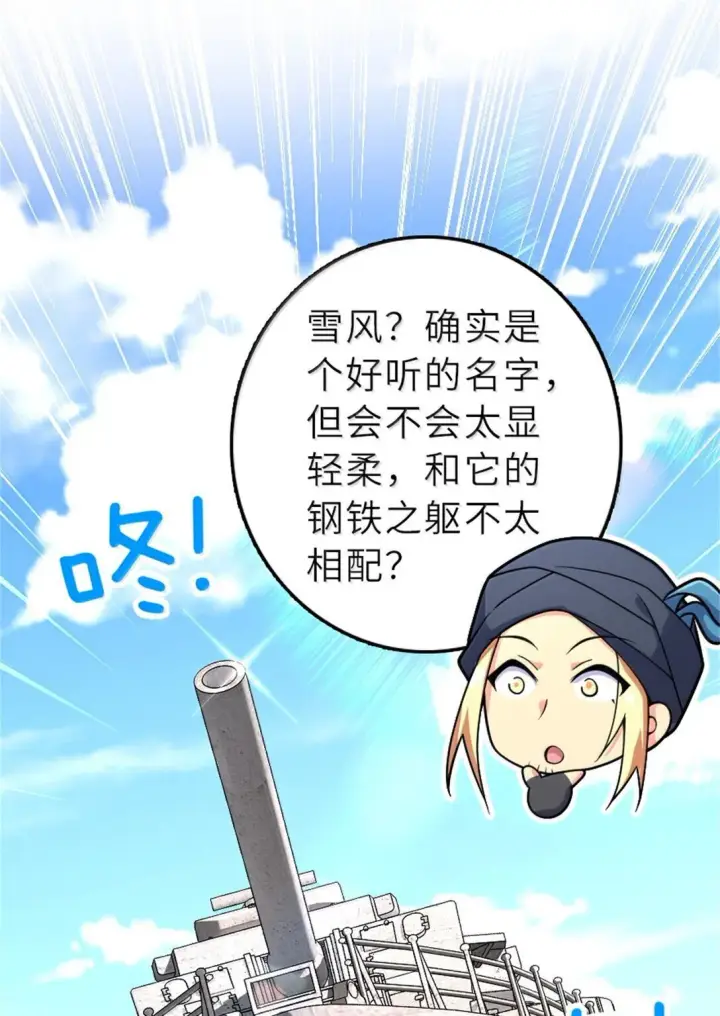 《放开那个女巫》620 辞行图42