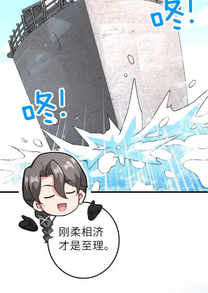 《放开那个女巫》620 辞行图43