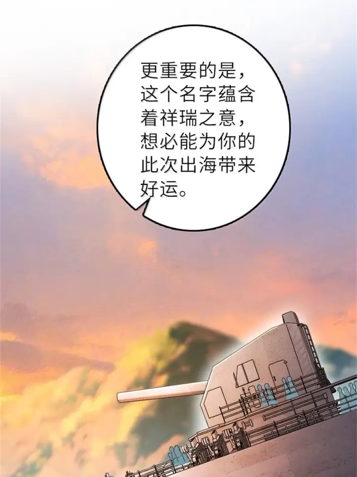 《放开那个女巫》620 辞行图44