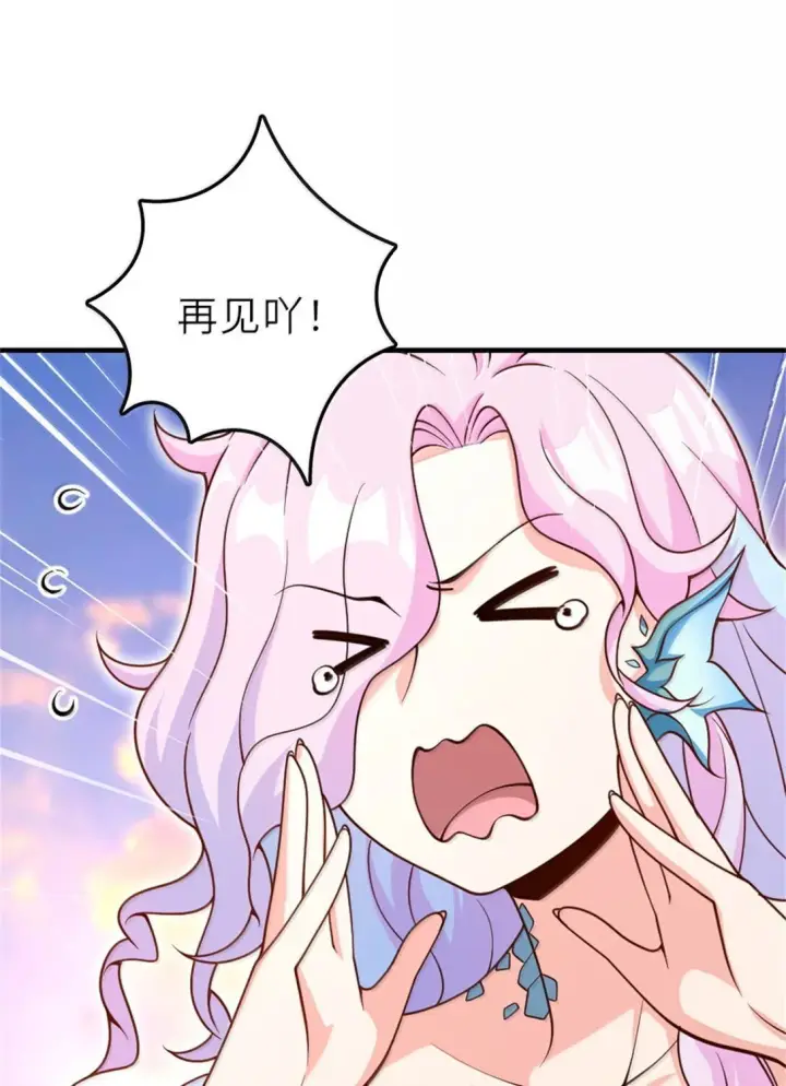 《放开那个女巫》620 辞行图46