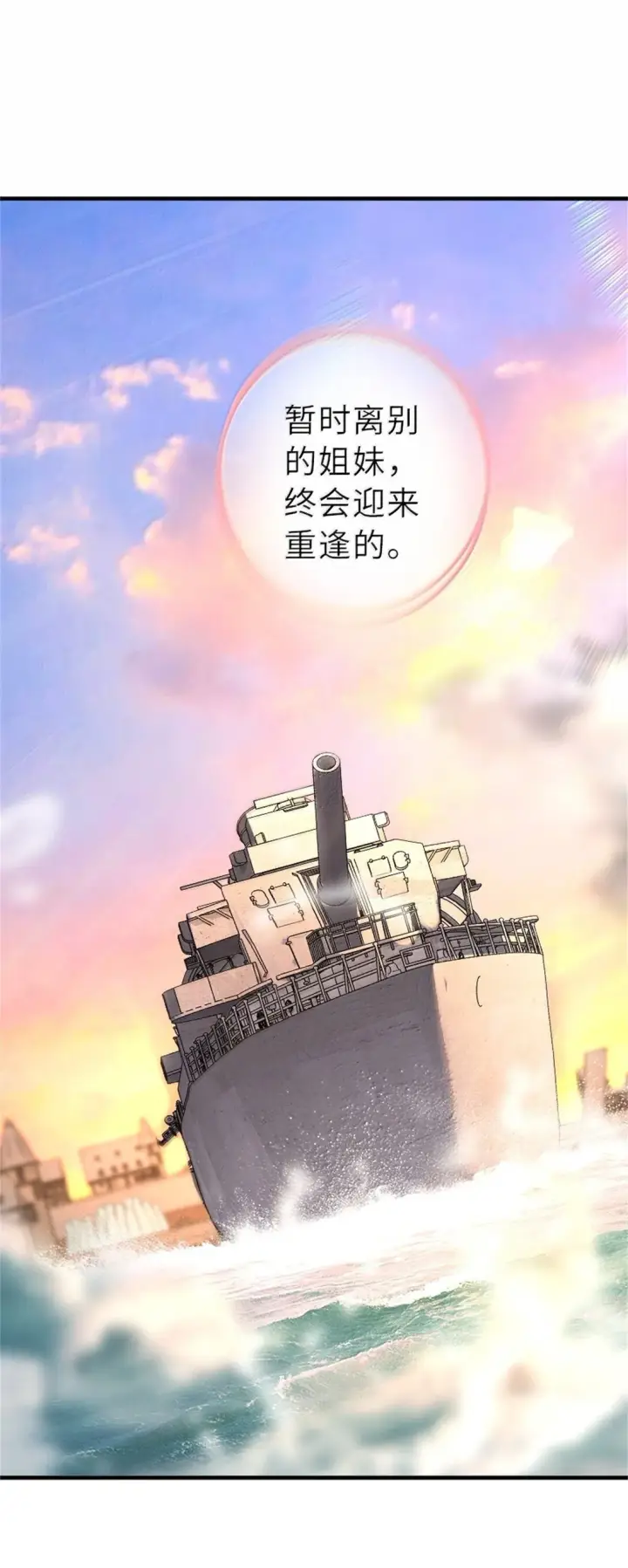 《放开那个女巫》620 辞行图51
