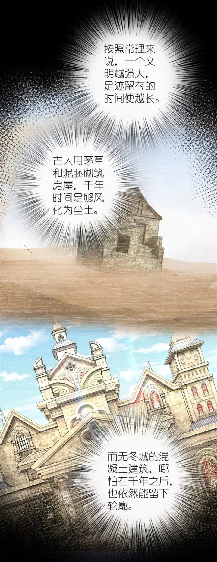 《放开那个女巫》620 辞行图7