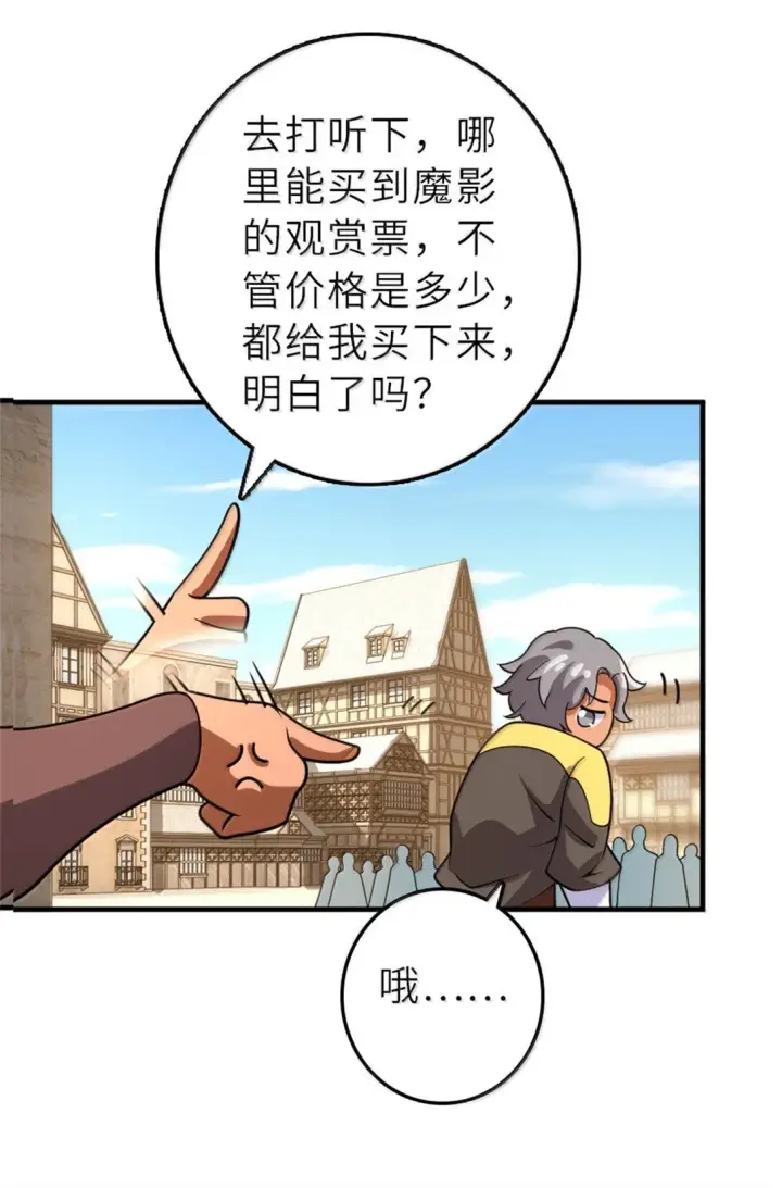 《放开那个女巫》621 十年之期图10