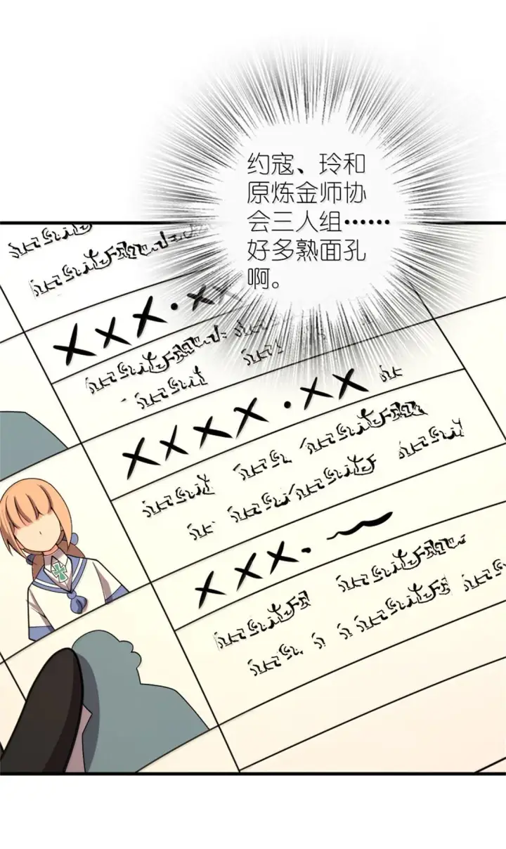 《放开那个女巫》621 十年之期图14