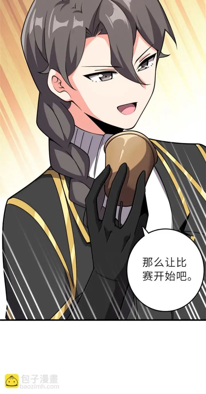 《放开那个女巫》621 十年之期图16