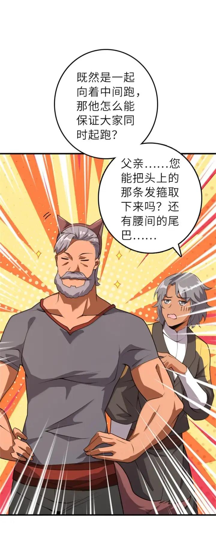 《放开那个女巫》621 十年之期图18
