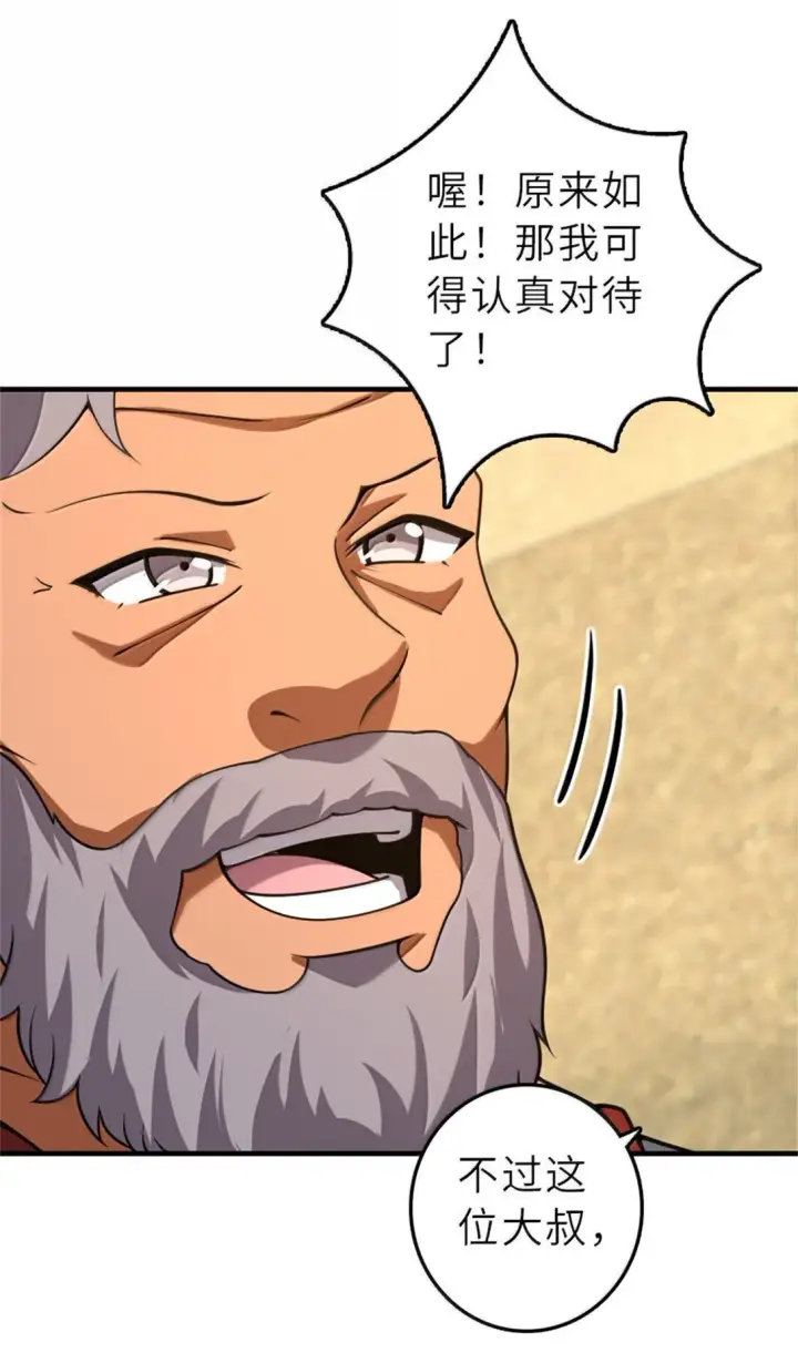 《放开那个女巫》621 十年之期图23
