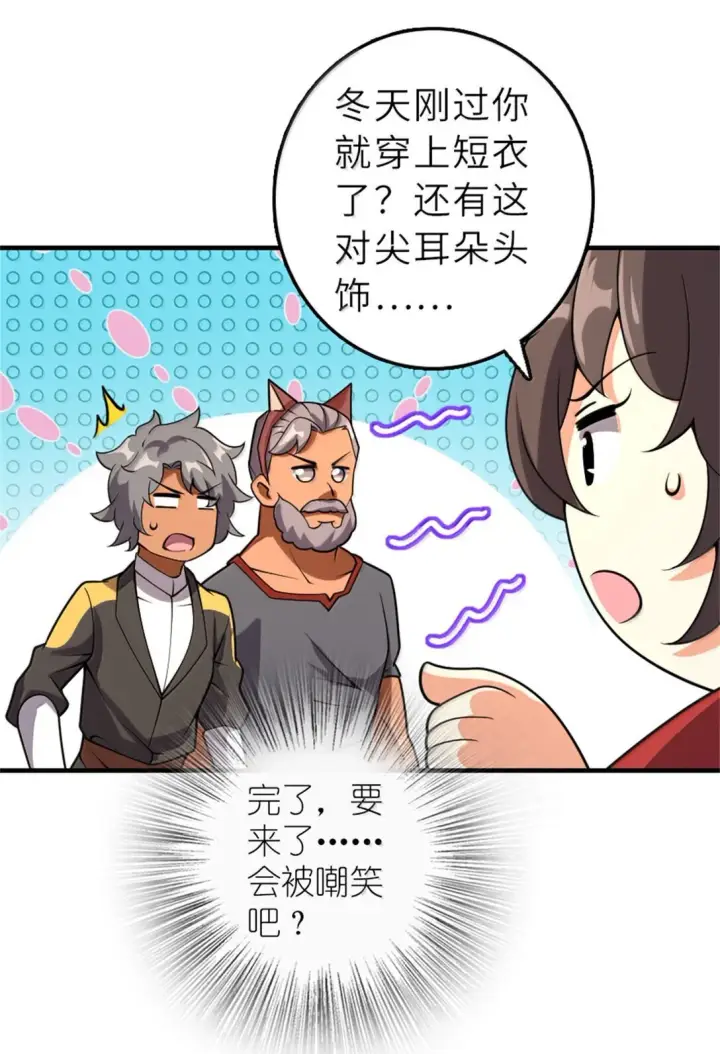 《放开那个女巫》621 十年之期图24