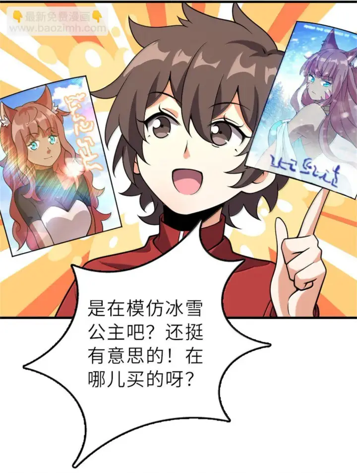 《放开那个女巫》621 十年之期图25