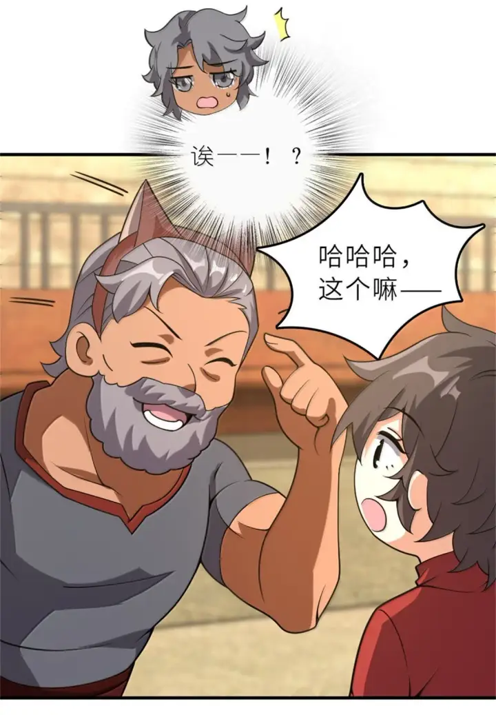 《放开那个女巫》621 十年之期图26