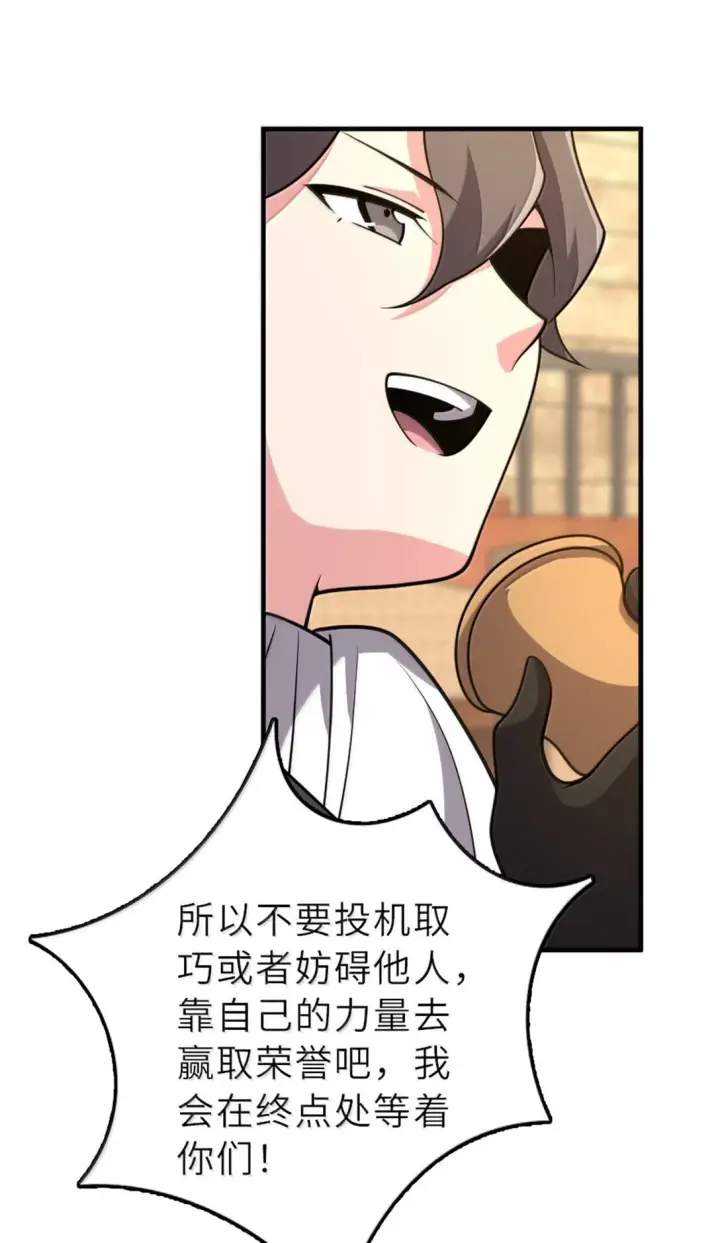 《放开那个女巫》621 十年之期图29