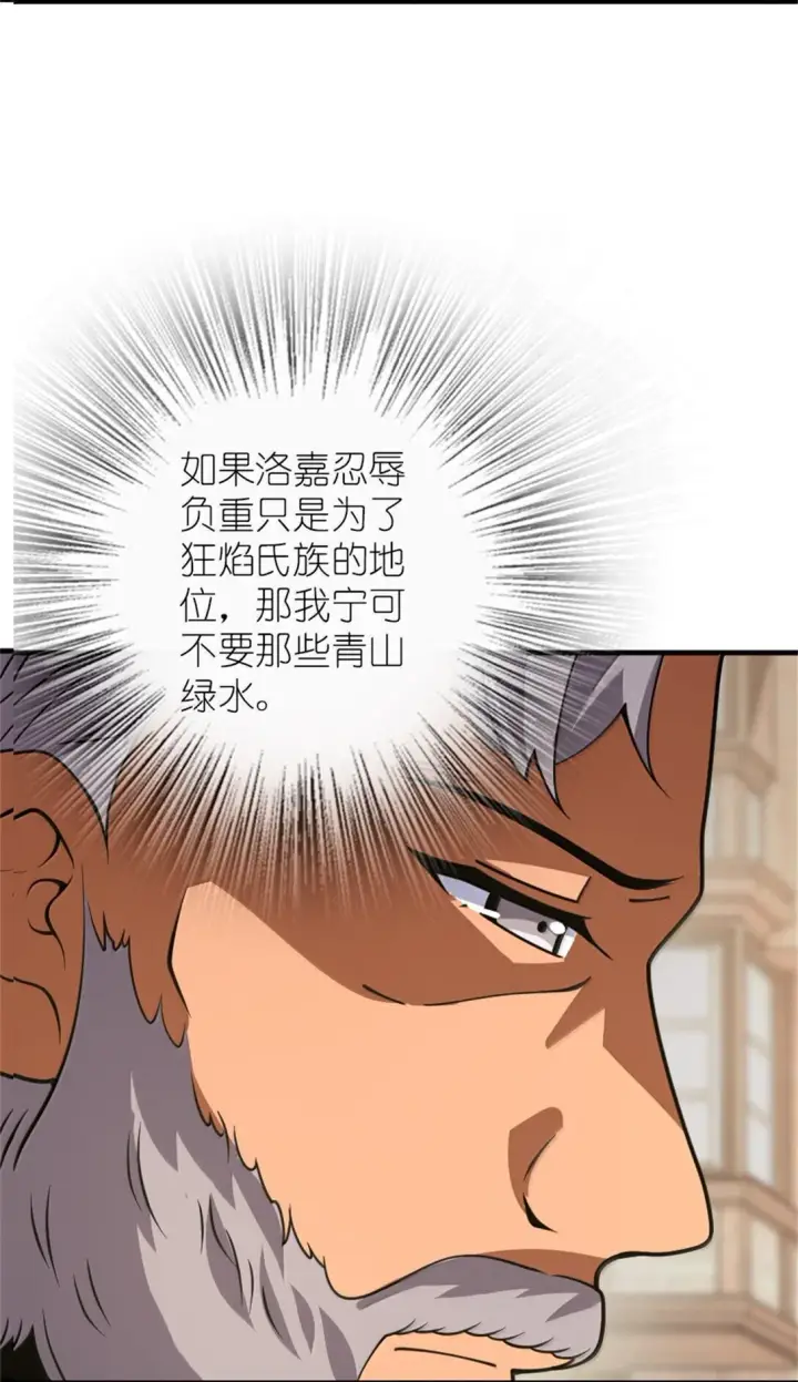 《放开那个女巫》621 十年之期图3