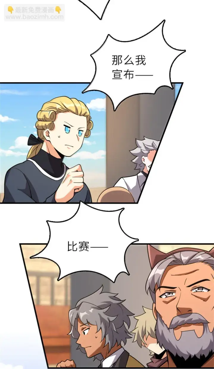 《放开那个女巫》621 十年之期图30