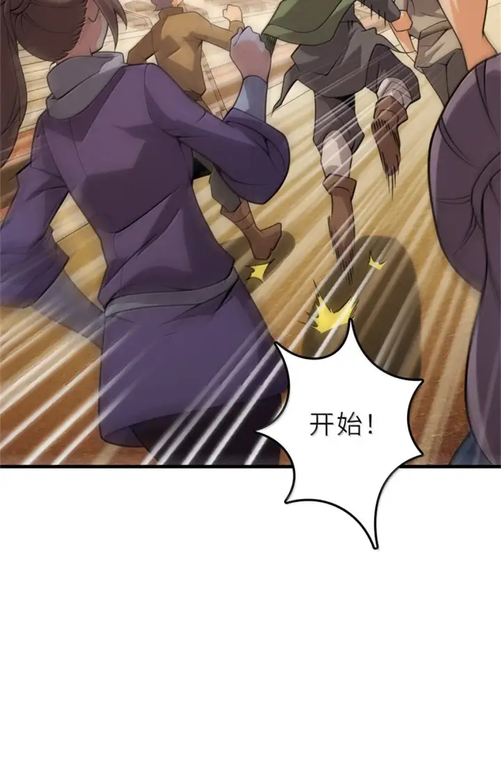 《放开那个女巫》621 十年之期图32