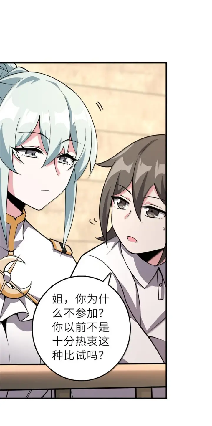 《放开那个女巫》621 十年之期图34