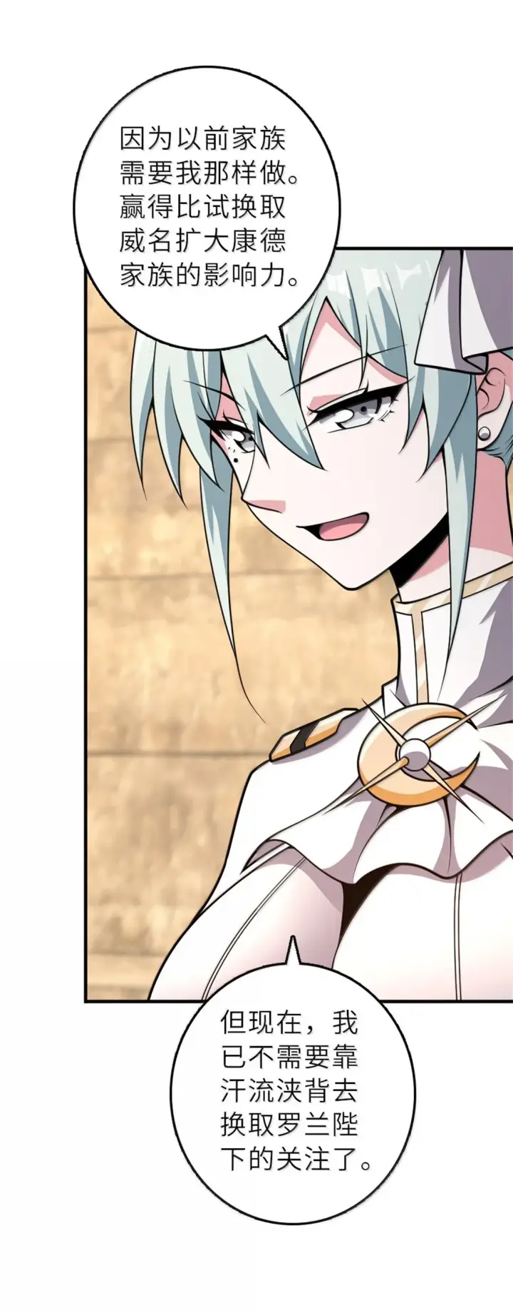 《放开那个女巫》621 十年之期图35