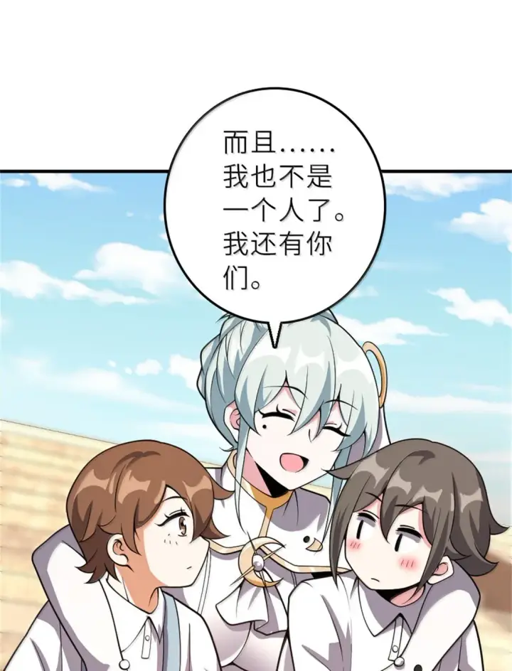 《放开那个女巫》621 十年之期图36
