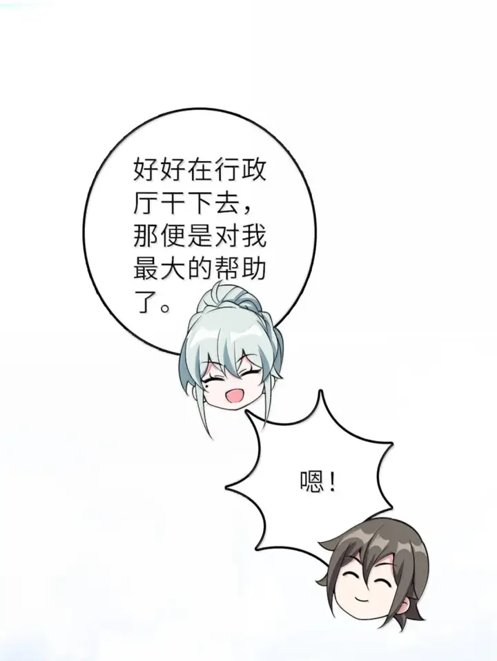 《放开那个女巫》621 十年之期图38