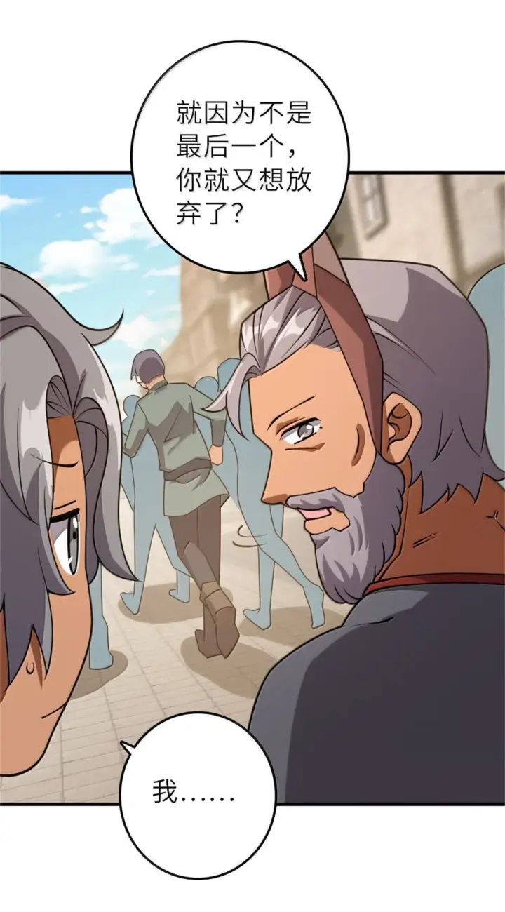 《放开那个女巫》621 十年之期图41