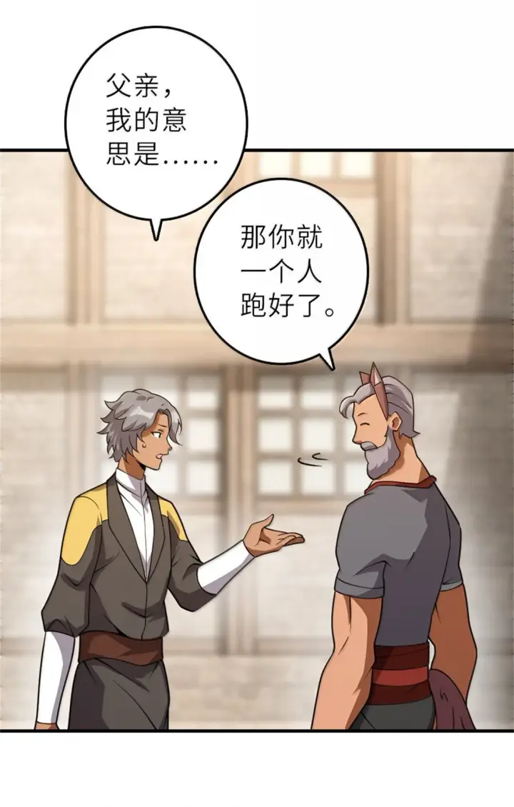 《放开那个女巫》621 十年之期图46