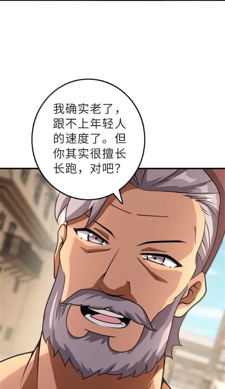《放开那个女巫》621 十年之期图48