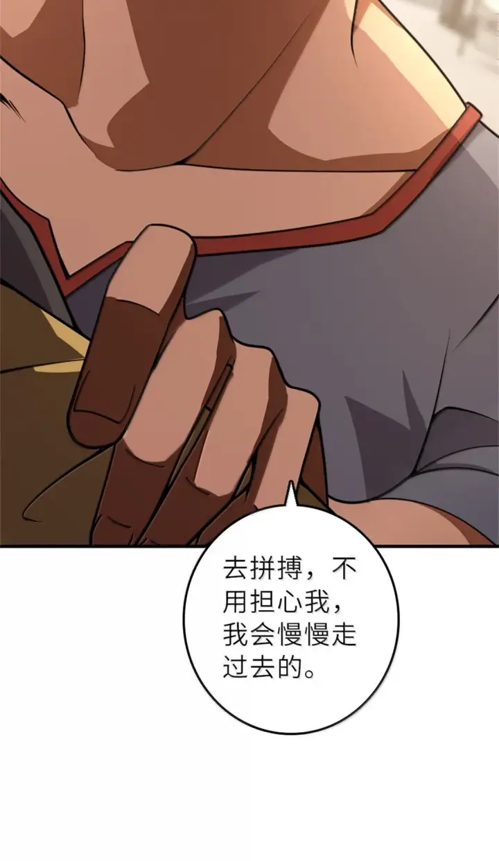 《放开那个女巫》621 十年之期图49