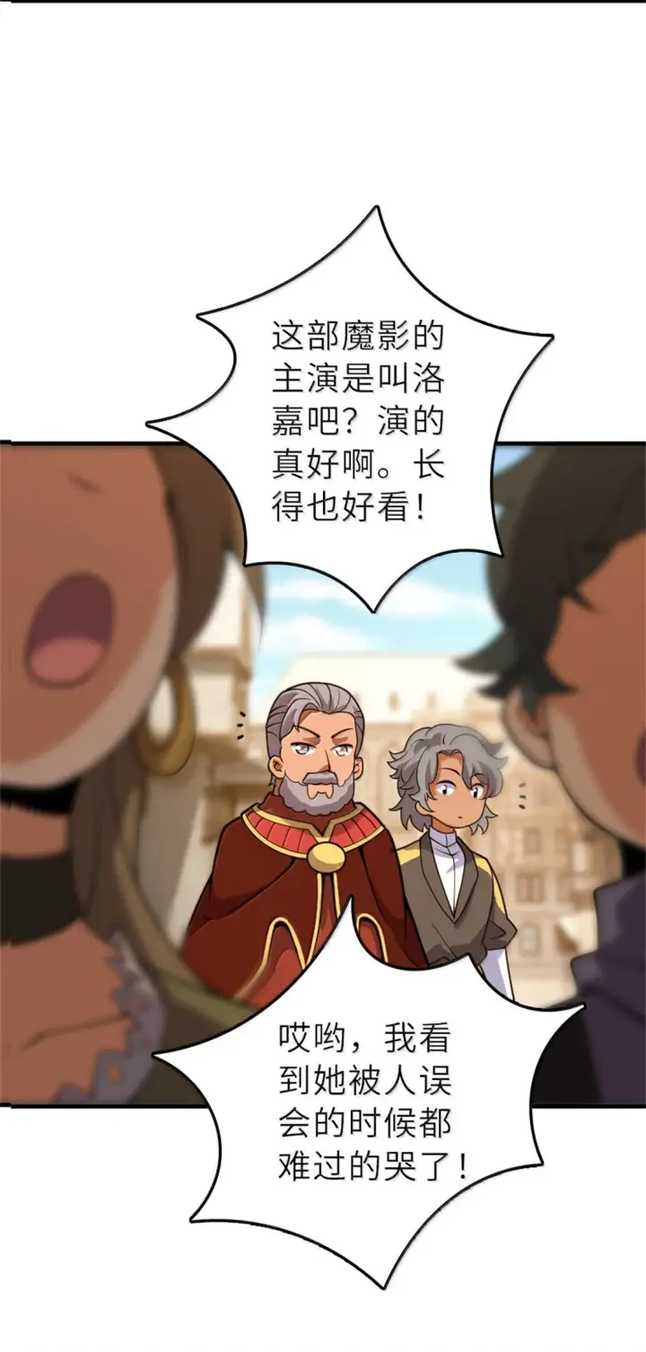 《放开那个女巫》621 十年之期图7
