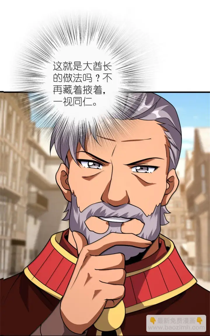 《放开那个女巫》621 十年之期图8