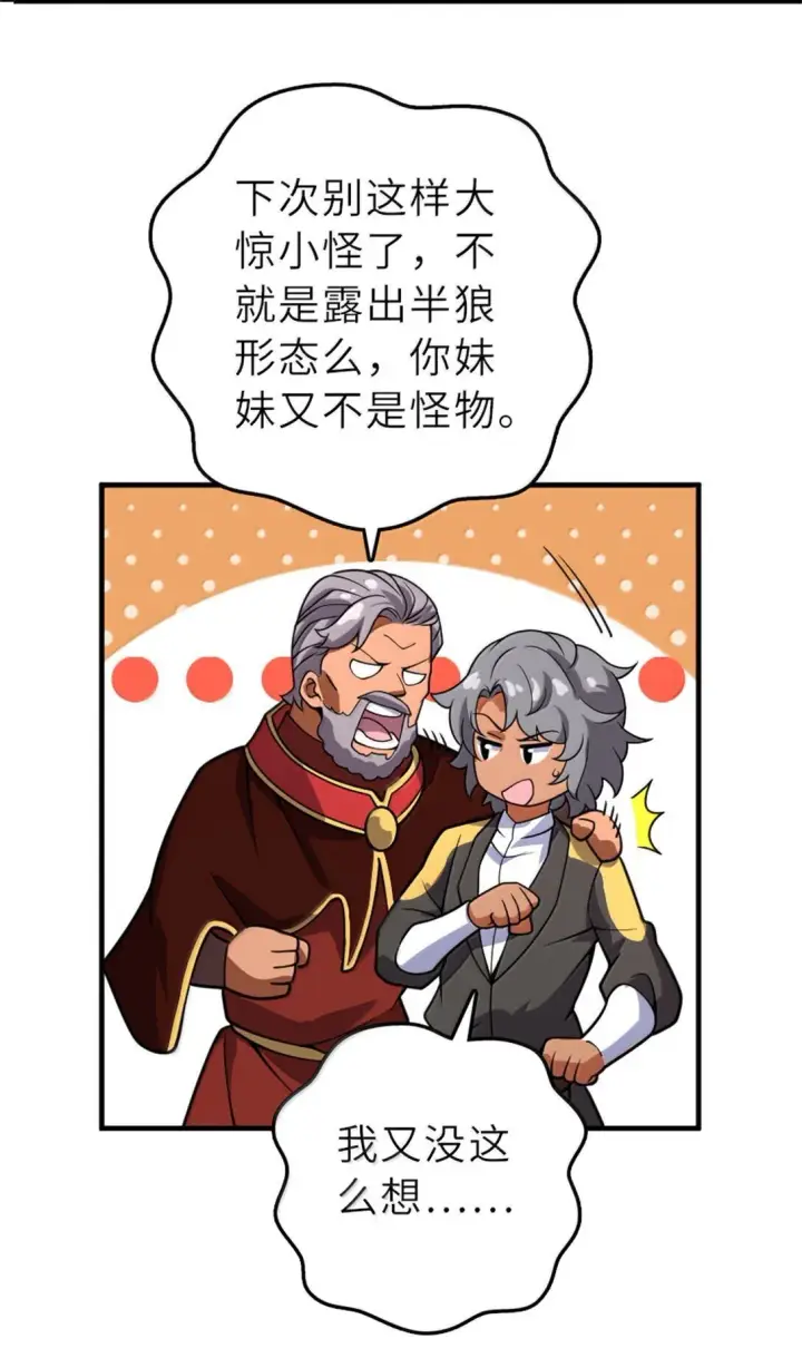 《放开那个女巫》621 十年之期图9