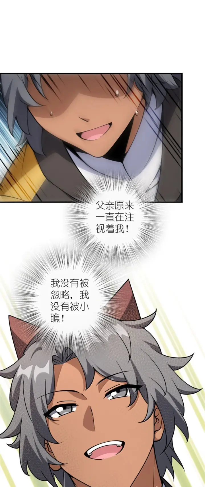 《放开那个女巫》622 冠军图11