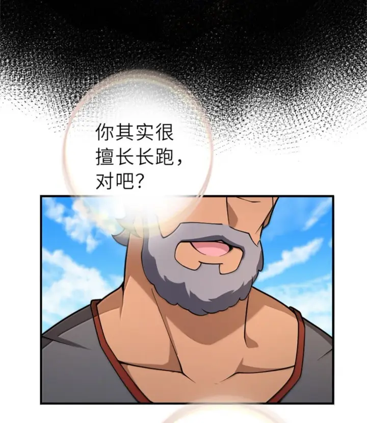 《放开那个女巫》622 冠军图17