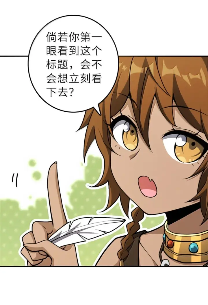 《放开那个女巫》622 冠军图27