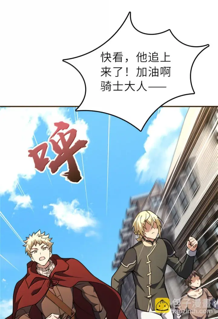 《放开那个女巫》622 冠军图31