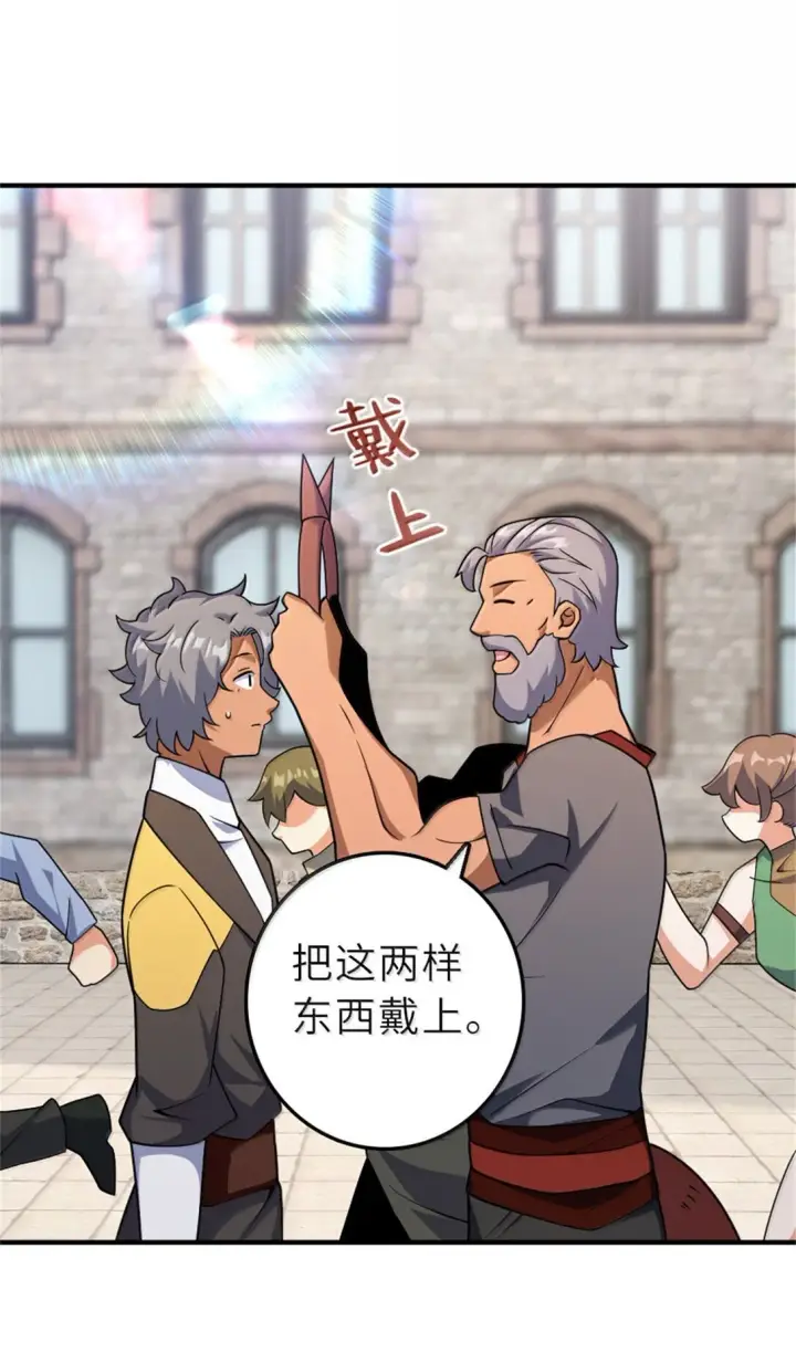 《放开那个女巫》622 冠军图4